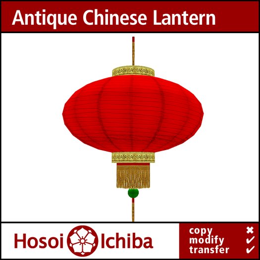 Discount - Antique Chinese Rice Paper Lantern - Red
