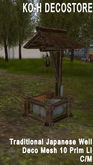 KO-H Traditional Japanese Well