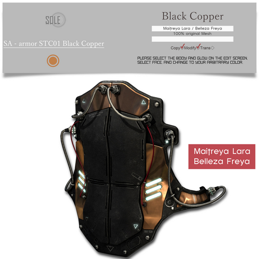 :::SOLE::: SA - armor STC01 (Black Copper)