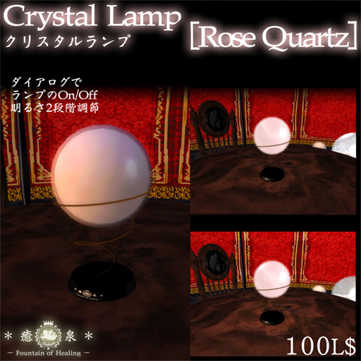 Crystal Lamp [Rose Quartz]