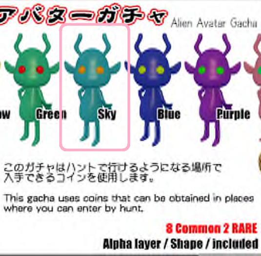 *GUARAN-DOU* Alien Avatar (Sky)