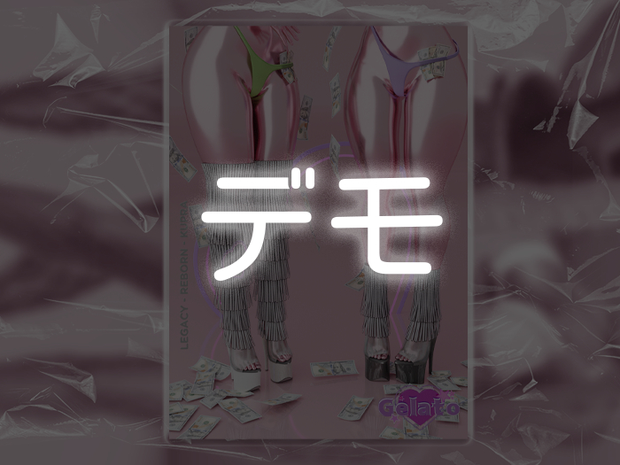 Gelato - Tassle Boots - [DEMO]