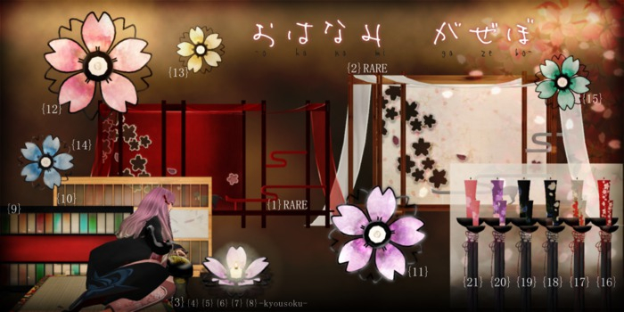 *::.who what.::* {1}-ohanami gazebo- (dark) RARE
