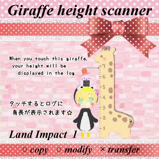 Giraffe height scanner