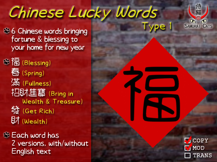 [SAMURAI CATS] Chinese Lucky Words ~ Type 1