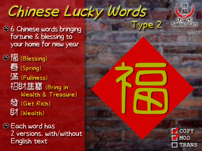[SAMURAI CATS] Chinese Lucky Words ~ Type 2