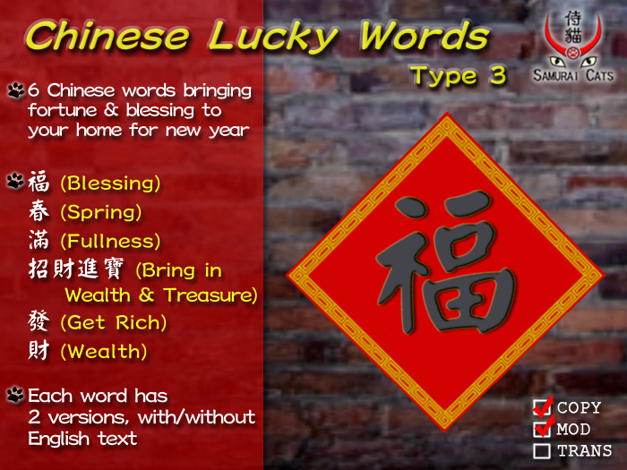 [SAMURAI CATS] Chinese Lucky Words ~ Type 3
