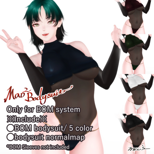 Mei's Maomao bodysuit