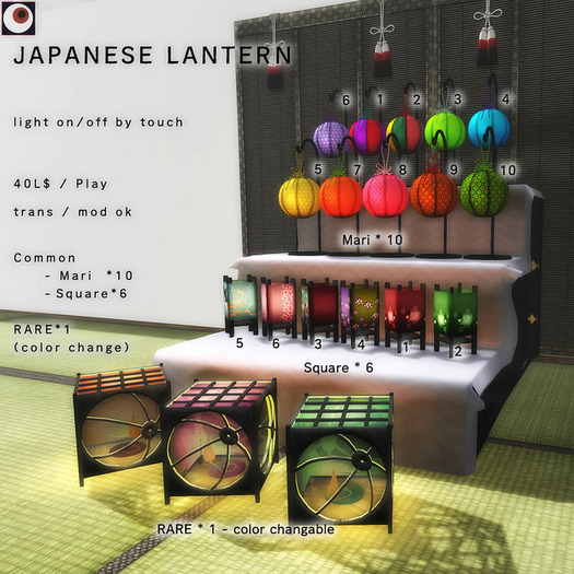 *N*Lantern - Andon - RARE