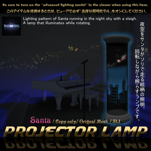 *MGSIT-S*Projector Lamp[santa]