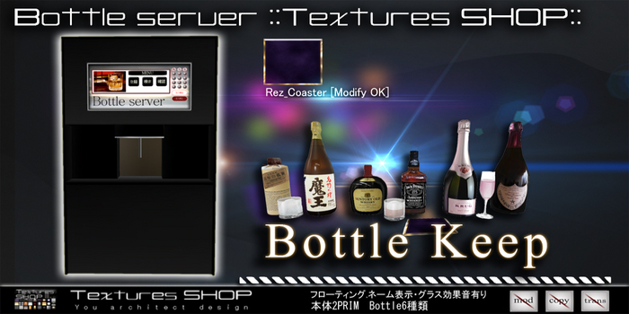 Bottle Server::Textures SHOP::