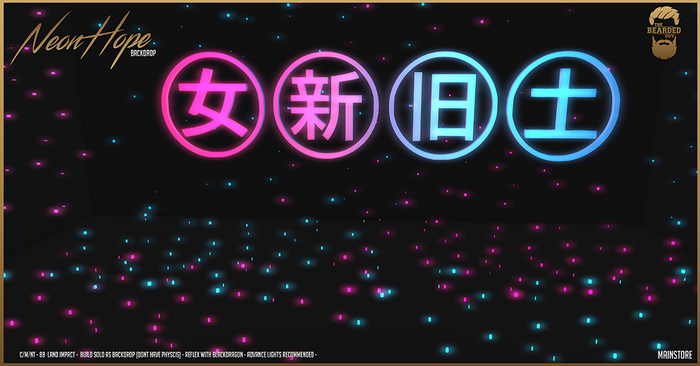 Neon Hope Backdrop - The Bearded Guy