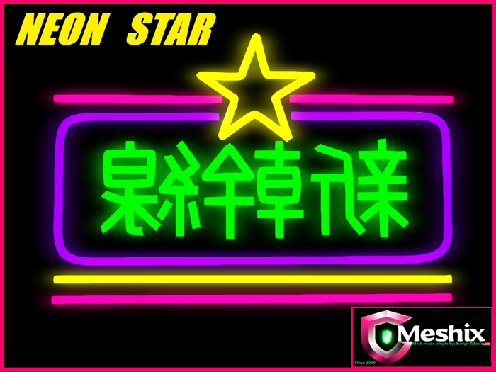 Neon sign star (3prims)