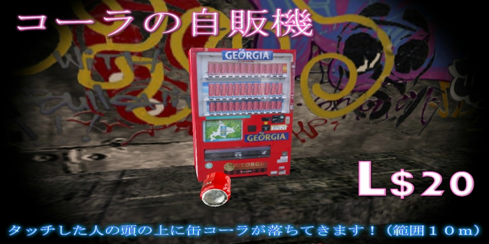 Cola machine MESH (Wear&TouchBOX)