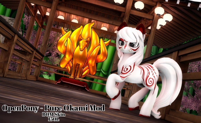 Sekkusu OP Pure Okami UNPACKER HUD - ADD ME !