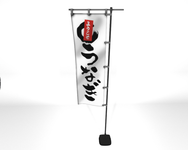 Japanese Nobori Flag Banner "Seafood"