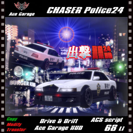 [A.G] CHASER Police24