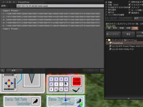 Second Life Marketplace - {L.C.S} Bento Tail Pose Controller HUD