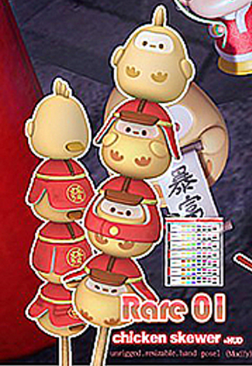 1. FenDuDu_Lucky Doll RARE