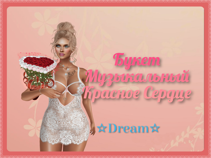 Buket Muzykal'nyy Krasnoye Serdtse