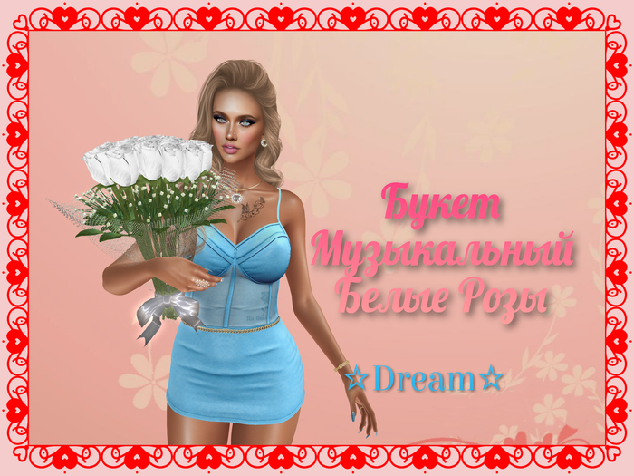 Buket Belykh Roz Muzykal'nyy