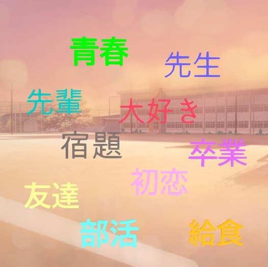 japanese school moji 2 (add)