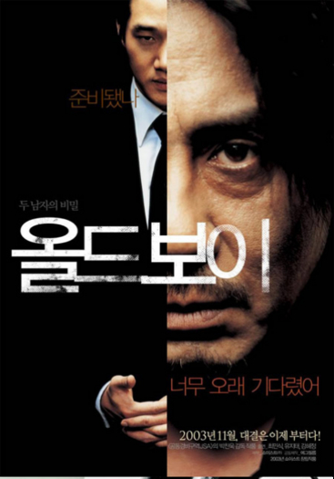 :: OldBoy  Movie Poster ::