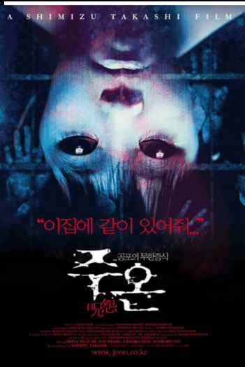 :: Ju On  Movie Poster ::