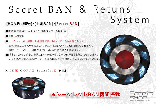 E.VA #Secret BAN & Returns System