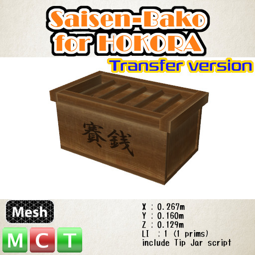 saisen-bako for hokora (NC)