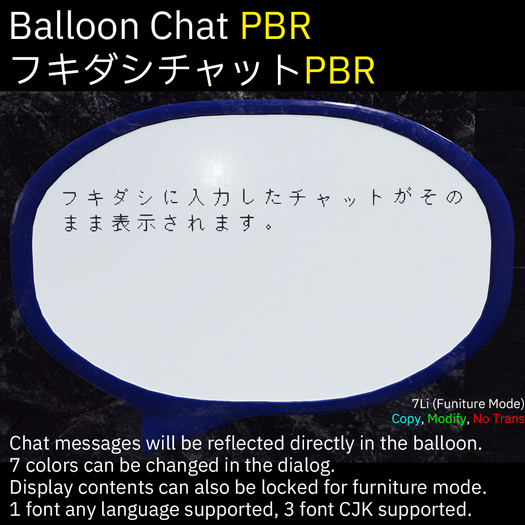 Balloon Chat PBR