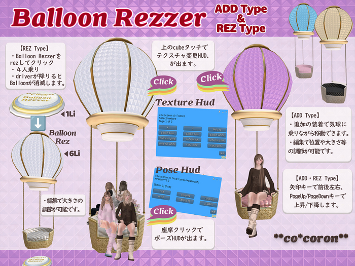 **co*coron**Balloon Rezzer* box**