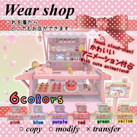 Wear shop