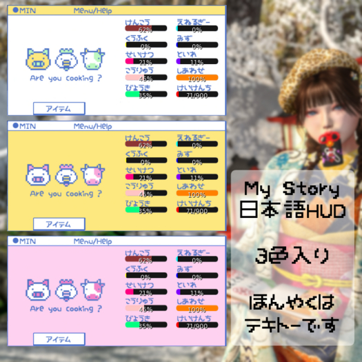 MyStory HUD #areyoucooking?