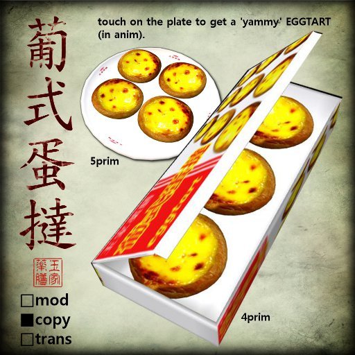 az-eggtart 