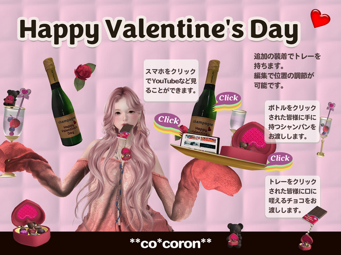 *co*coron**Happy Valentine's Daybox*