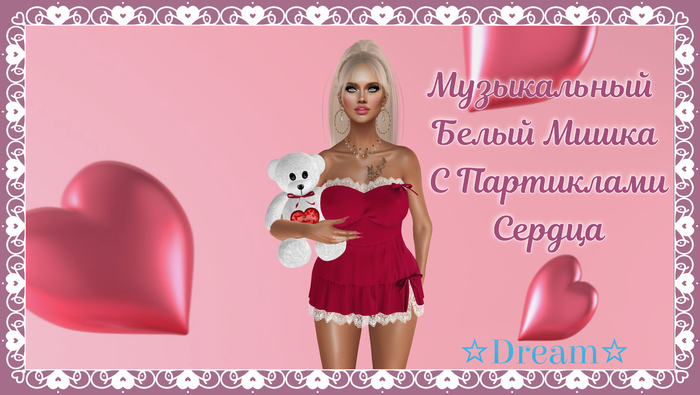 Muzykal'nyy Belyy Mishka s partiklami