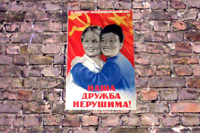 Poster - Soviet 12 - Our Friendship Is Unbreakable.