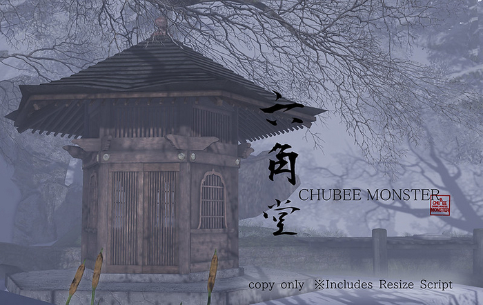 CHUBEE MONSTER Rokkakudou (ADD
