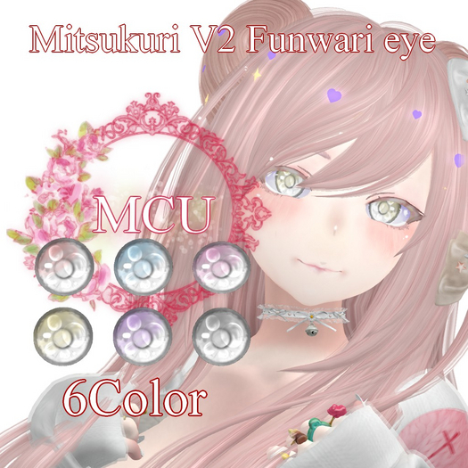 <<MCU>>Mitsukuri V2 Funwari eye(add me