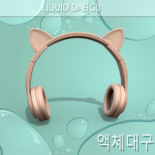 Beige Kitten Headset