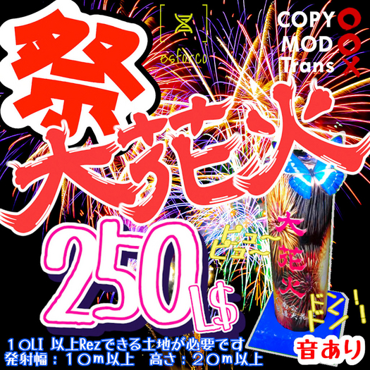 {esforco} oohanabi_fireworks