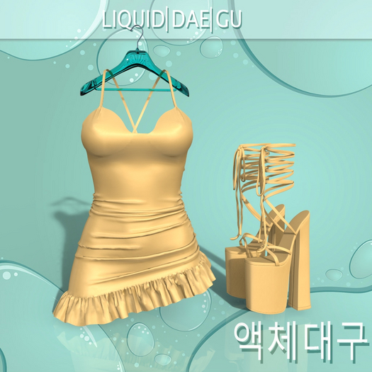 Yellow Ribbon Outfit
