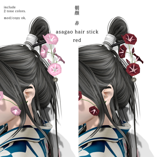 *N*Asagao HairStick Ppl<vend>