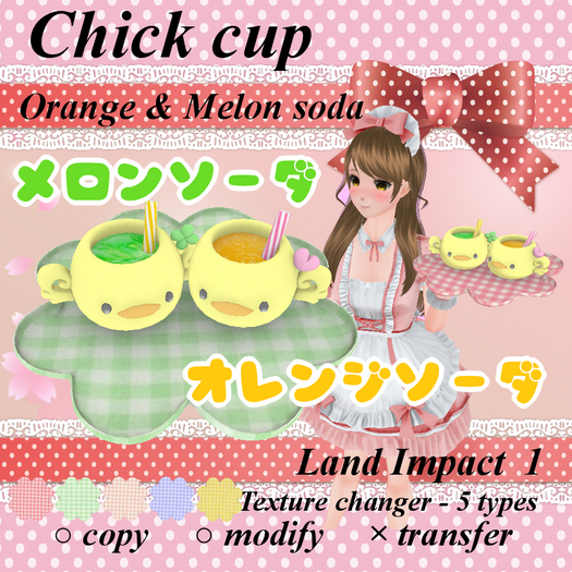 Chick cup - Orange & Melon soda