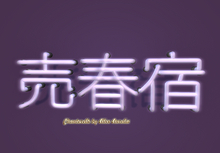 [Kres] Bilingual Lights - 5