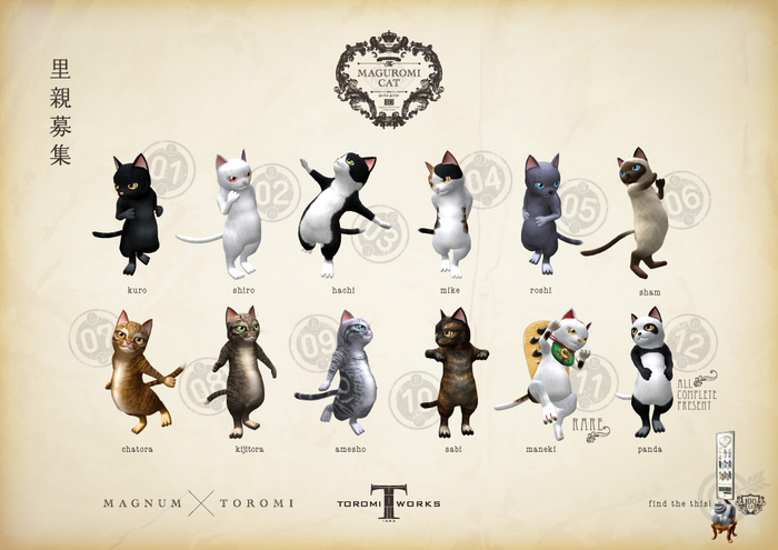 [:::T.W 1063:::] maguromi cat 11 / maneki
