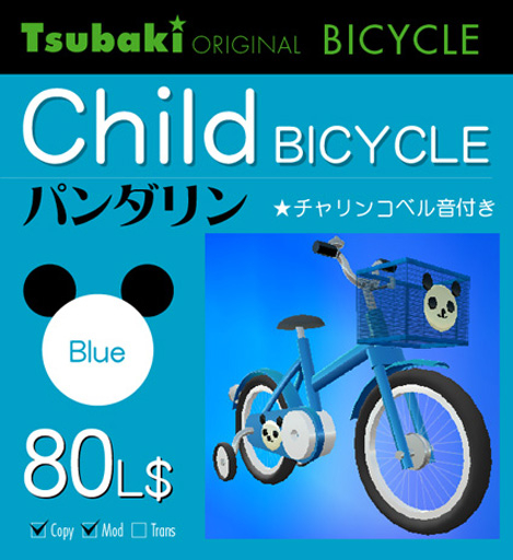 Child BICYCLE PandaRin(Blue)