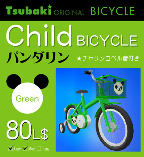 Child BICYCLE PandaRin(Green)