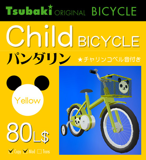 Child BICYCLE PandaRin(Yellow)
